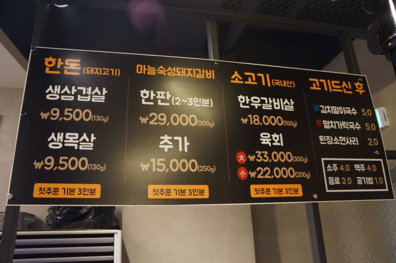 인사동고깃집서 이미지