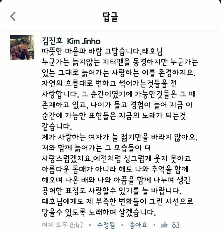 열혈팬의 창법 지적에 대한 가수의 답변 | 인스티즈