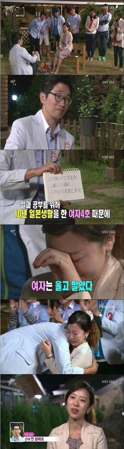 단 6컷 캡쳐만으로 짝 레전드.... | 인스티즈
