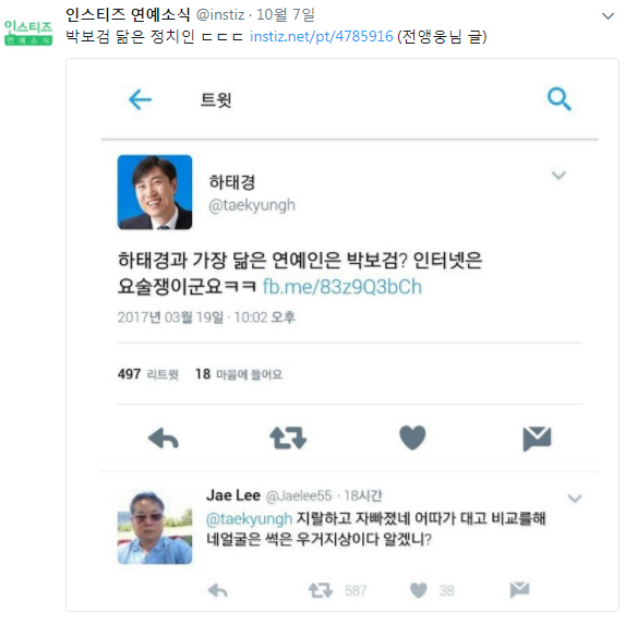 박보검 닮은 정치인 | 인스티즈