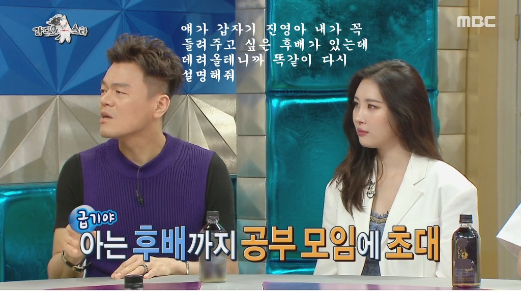 구원파 논란 해명하는 박진영 (feat.최근 논란이 신경쓰인 김구라) | 인스티즈