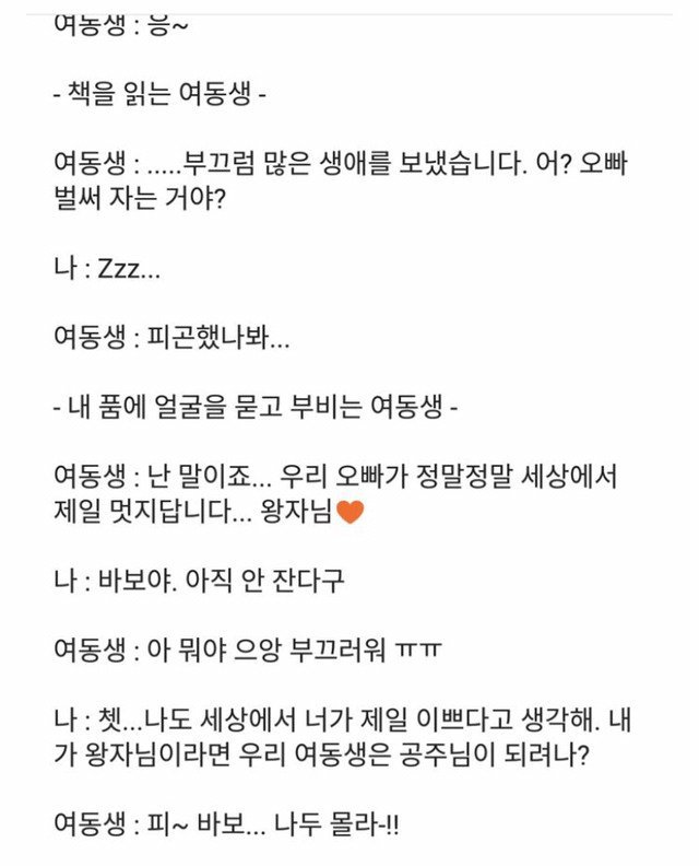 여동생 있는 오빠들 100％ 공감 | 인스티즈