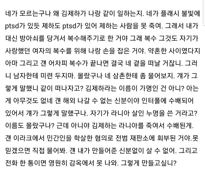 역대급이라고 불리는 더 케이투 송윤아 한 신 대사량 | 인스티즈