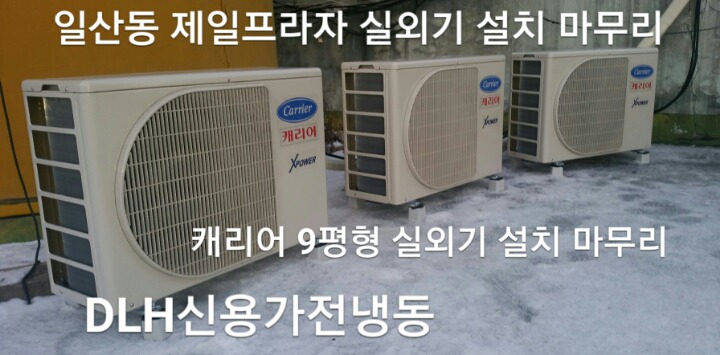 삼성엘지캐리어위니아대우에어컨이전설치 이미지