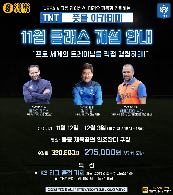 풋볼아카데미 이미지