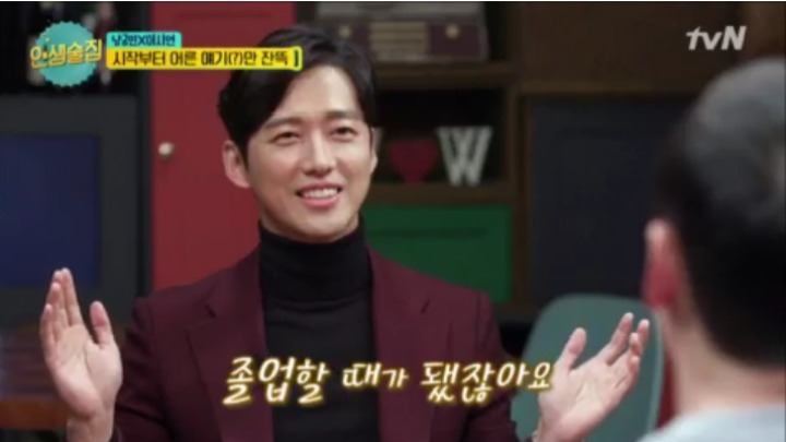 야한 이야기 차단 시키는 남궁민 | 인스티즈