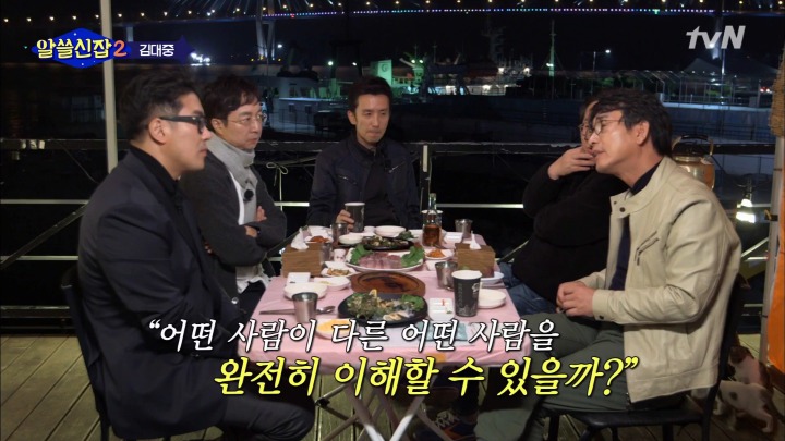 [알쓸신잡2] 우리는 다른 사람을 완전히 이해할 수 있을까? | 인스티즈