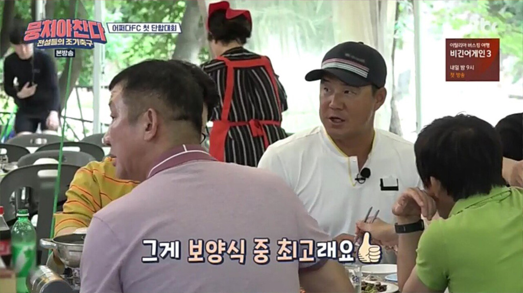 선수들이 각각 먹어본 최고의 보양식 | 인스티즈