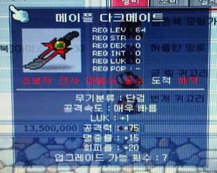 옛날 메이플 단도 템트리.jpg | 인스티즈