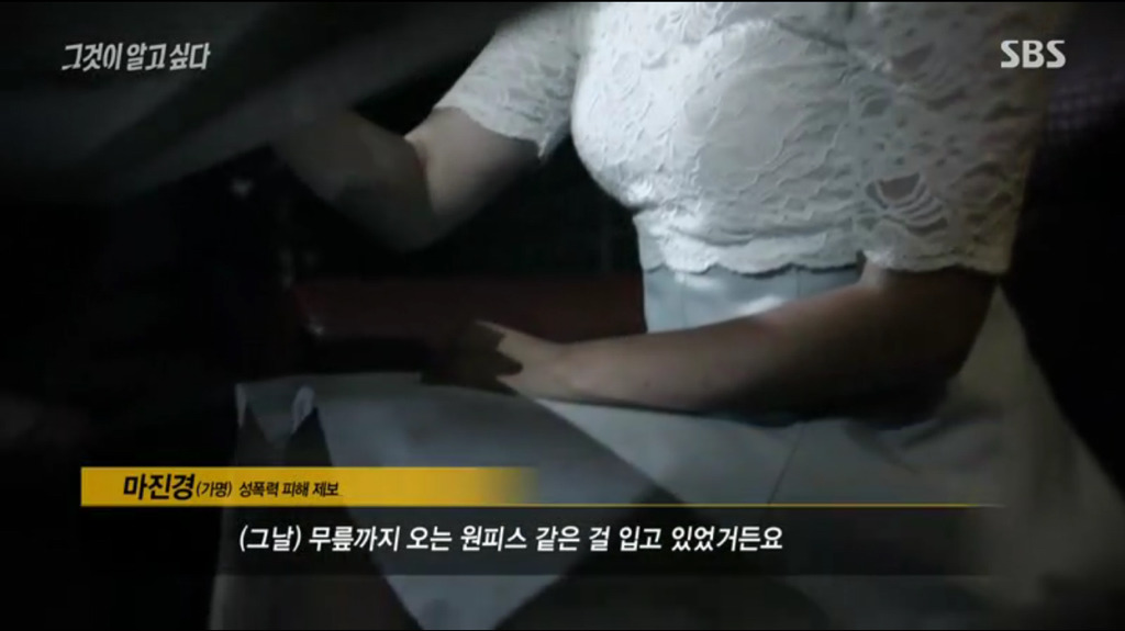 [그것이알고싶다] 사내 성추행 피해자가 오히려 따돌림 당하는 현실 jpg | 인스티즈