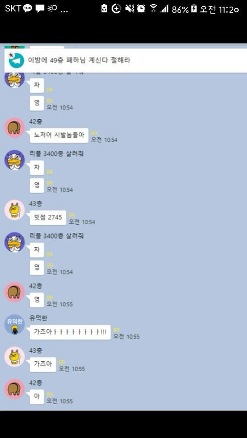 가상화폐 사이트 폐지에 따른 비트코인 단톡방 상황.jpg | 인스티즈