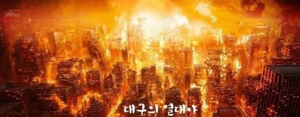 2년후 서기 2020년의 대구.feat mbc | 인스티즈