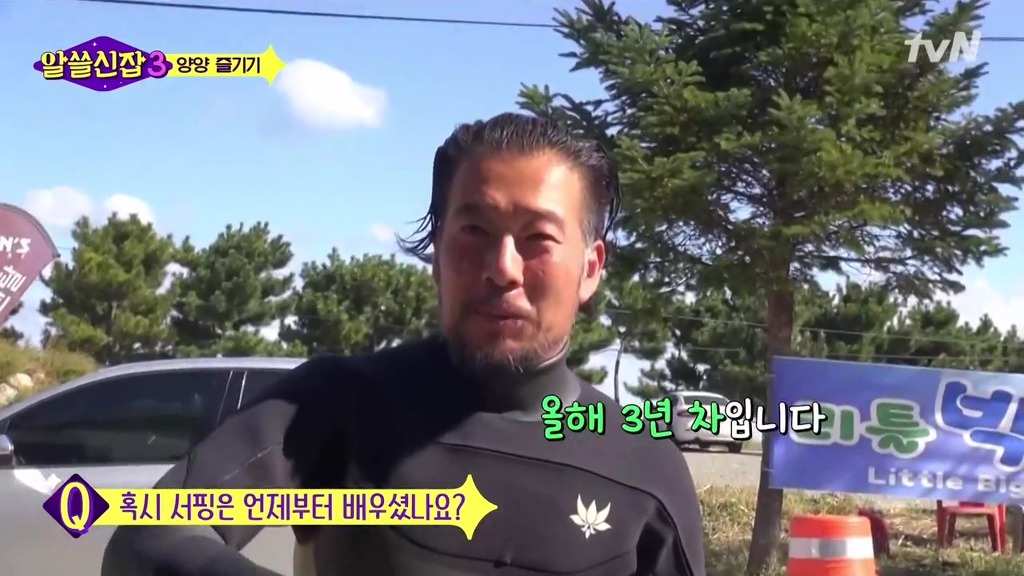 [알쓸신잡3] 노년의 서퍼를 보고 용기를 얻은 김영하와 유시민 | 인스티즈