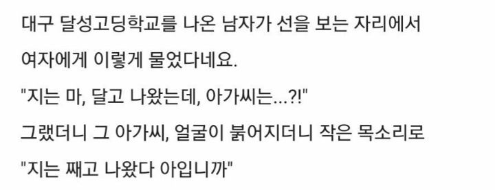 소개팅용 개그 | 인스티즈