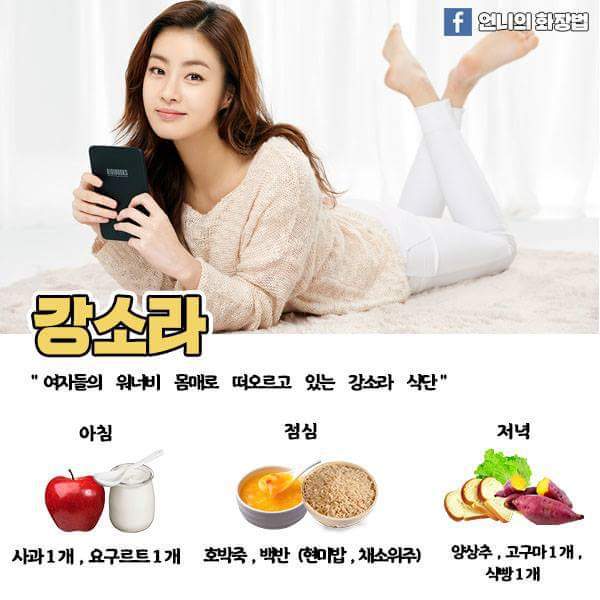 여자연예인등 식단 | 인스티즈