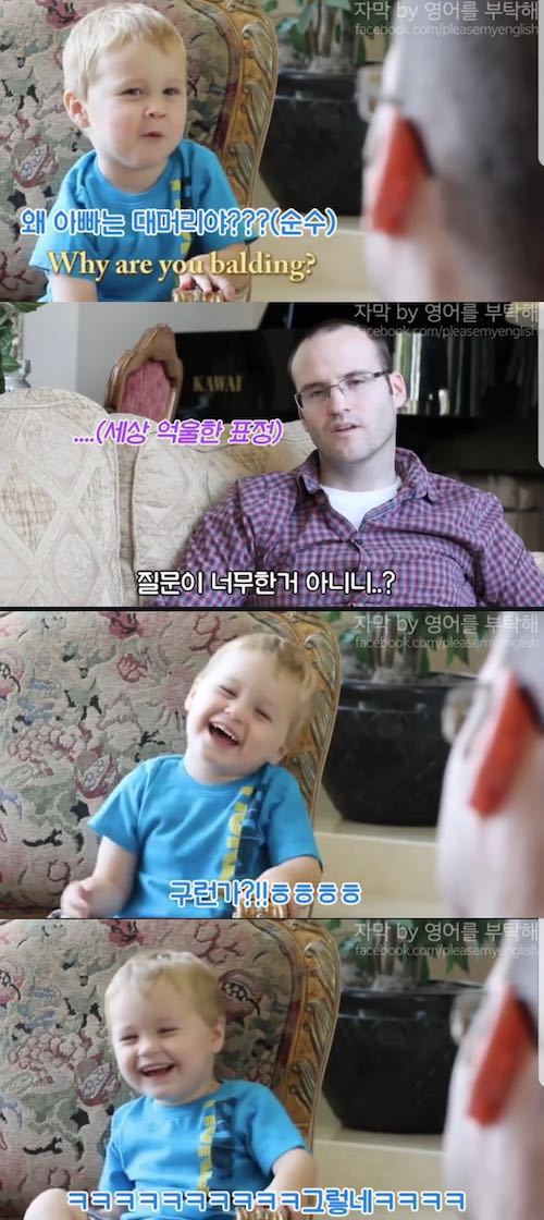 아빠는 왜 대머리임? | 인스티즈