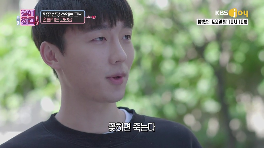 [연애의참견] 여자와 남자는 친구가 될 수 있을까요?.jpg -5 | 인스티즈