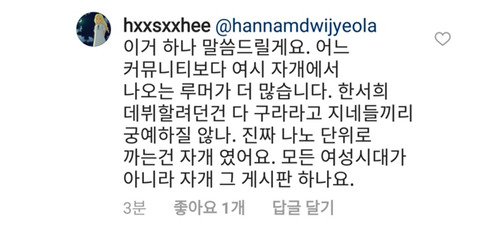 여성시대 vs 한서희 분열일어남 | 인스티즈