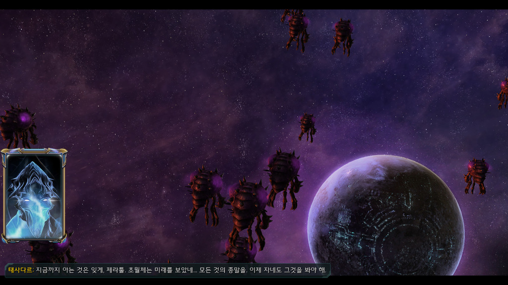 [스타크래프트] 케리건과 ㅅㅅ하고 싶은 남자 21화 | 인스티즈