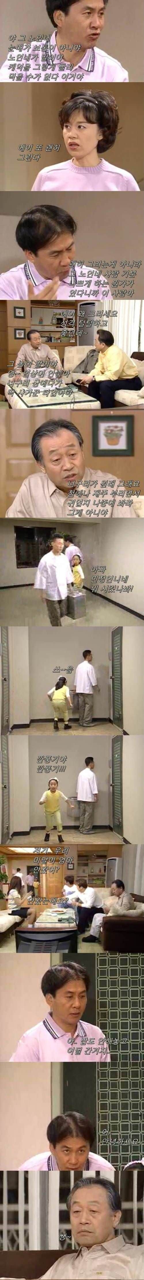 웬만해선 그들을 막을수 없다 노구 vs 박영규 소세지사건.JPG | 인스티즈