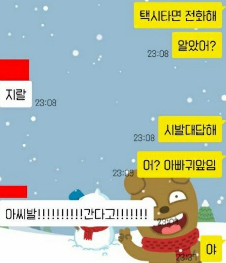 다시보는 크리스마스 여동생 방해 레전드 | 인스티즈