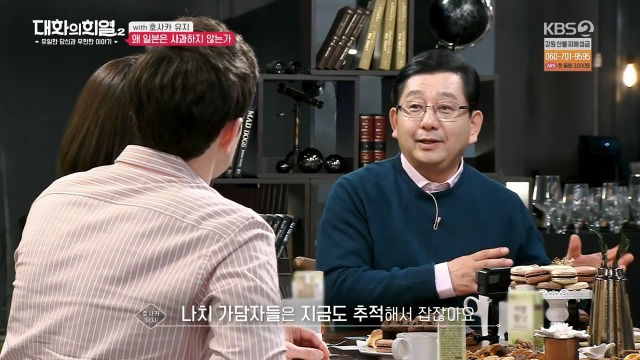 [대화의희열2] 일본은 왜 사과하지 않는가 | 인스티즈