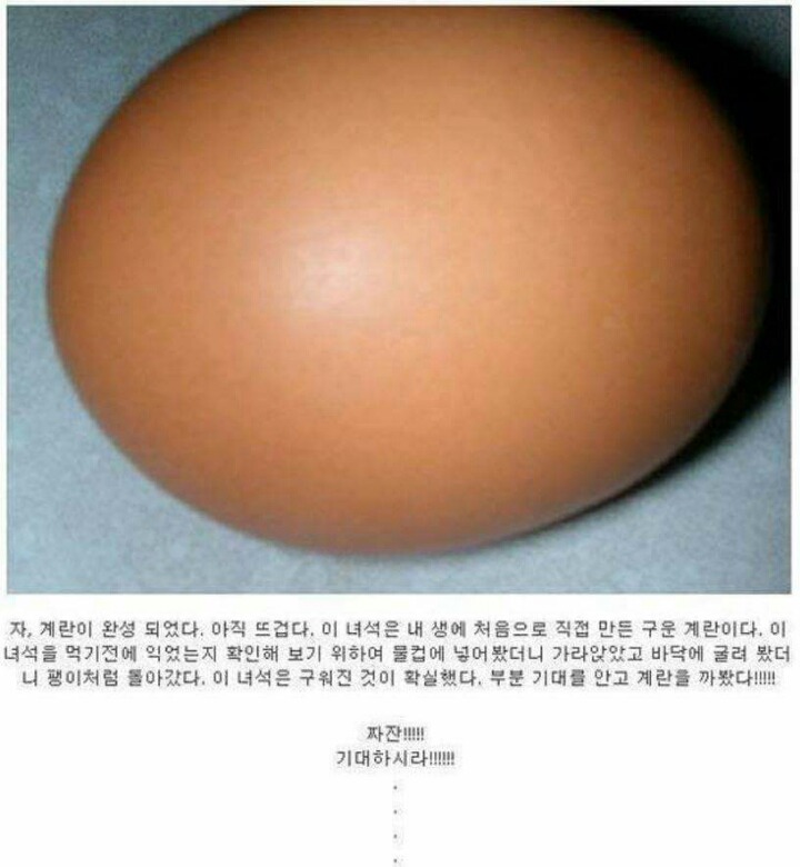 집에서 맥반석 계란 만들기 | 인스티즈