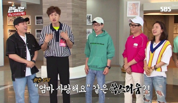진심으로 당황한 유재석.jpg | 인스티즈