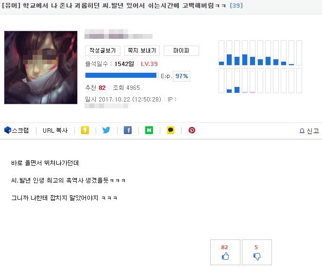 루리웹 유저가 복수하는 너무 무서운 방법 | 인스티즈