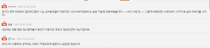 저는 택배아저씨한테 두부심부름 시키다가 혼났어요 ㅠㅠ | 인스티즈