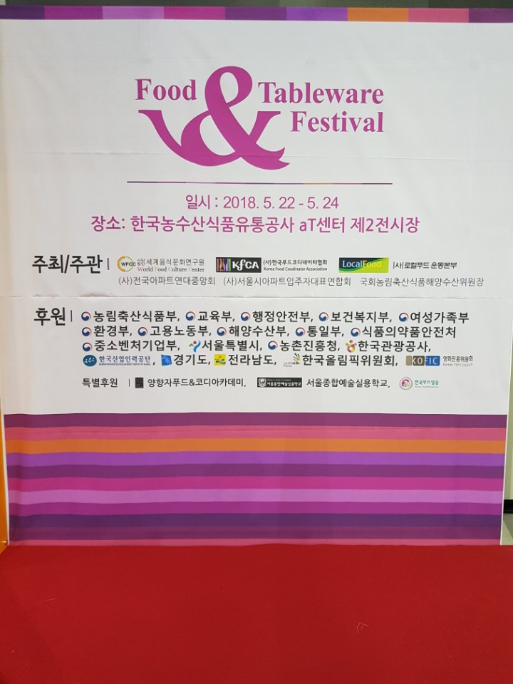 테이블푸드 이미지