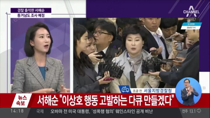 김광석 전 부인 서해순"이상호 행동 고발하는 다큐 만들겠다" | 인스티즈