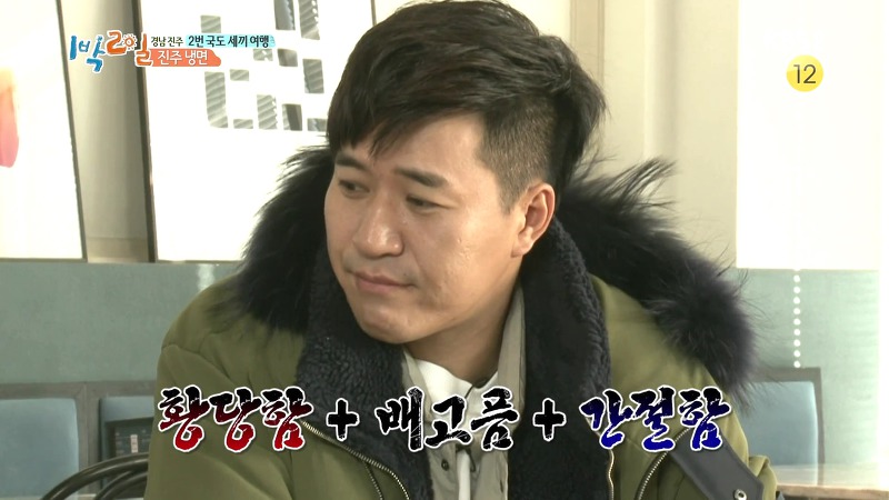 [1박2일] 예능신이 다녀간 게 틀림없는 한 입 찬스 책 펴기 게임 | 인스티즈
