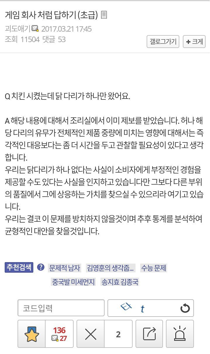게임회사 처럼 답하기 초급,중급,고급 편 | 인스티즈
