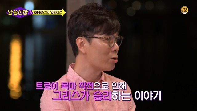 [알쓸신잡3] 호메로스가 위대한 이유 | 인스티즈