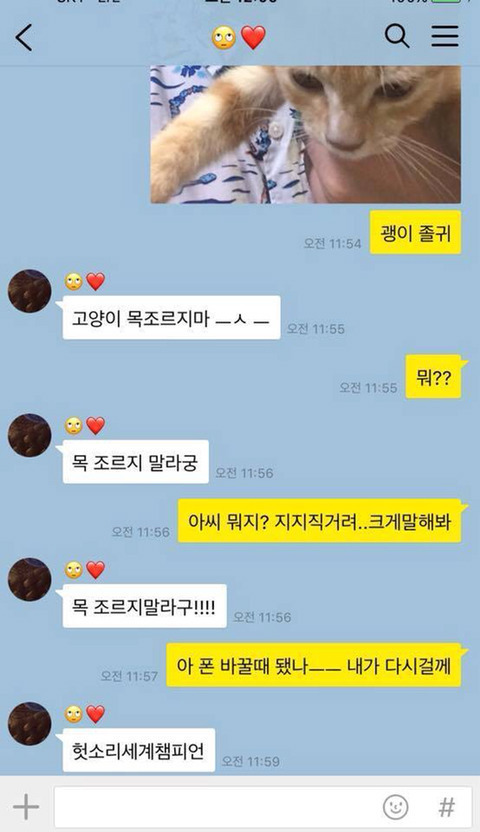꿀잼 커플 카톡 모음 | 인스티즈
