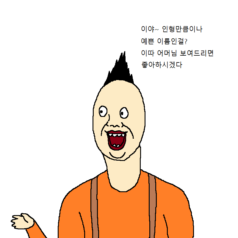 본의 아니게 막말 해버리는 만화 | 인스티즈