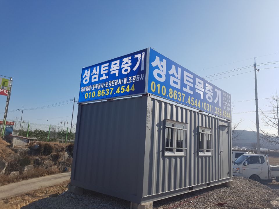 성심중기 이미지