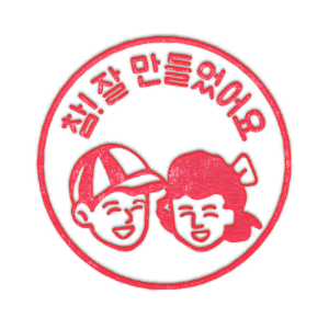반지대학범계캠퍼스 이미지