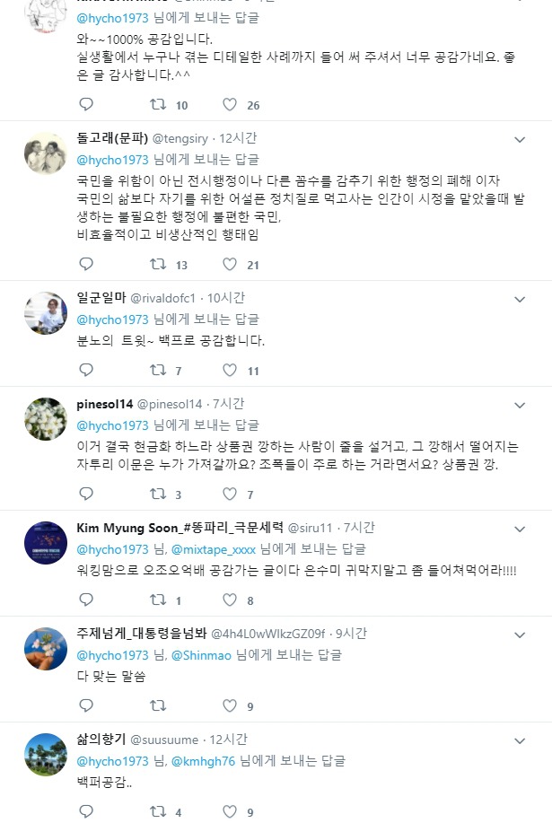 은수미 아동수당 상품권 지급에 빡친 성남시민의 팩폭 | 인스티즈
