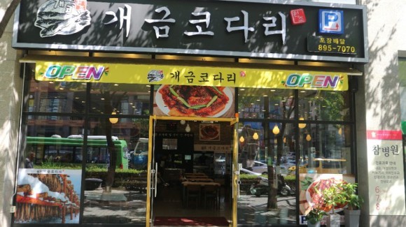 개금코다리 이미지