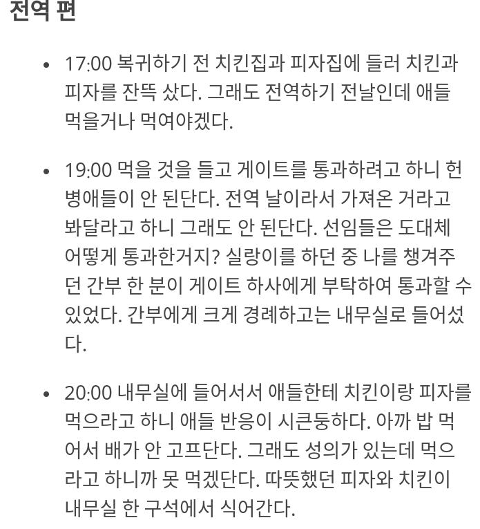 익스트림 관심병사 군바리의 이병 ~ 전역까지 군생활 | 인스티즈