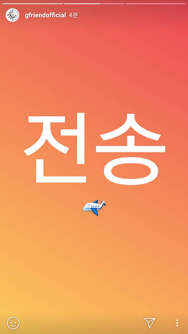 여자친구 은하와 엄지의 카톡 대화 | 인스티즈
