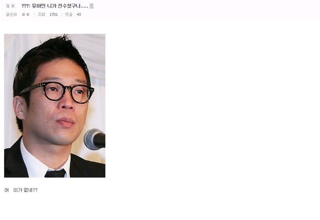???:유아인 니가 선수쳤구나... | 인스티즈