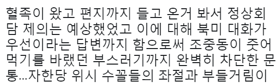 자민당한국지부는 ㅂㄷㅂㄷ중? | 인스티즈