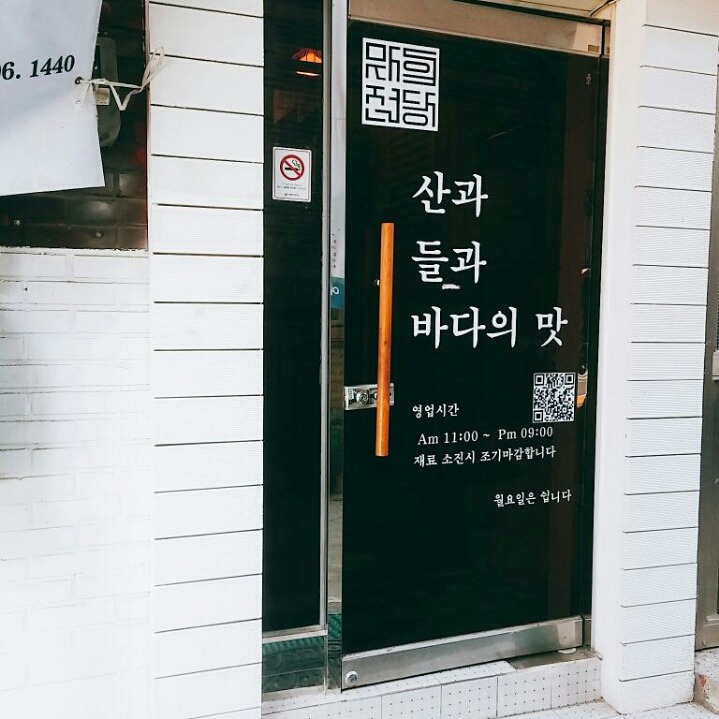 산과들과바다 이미지