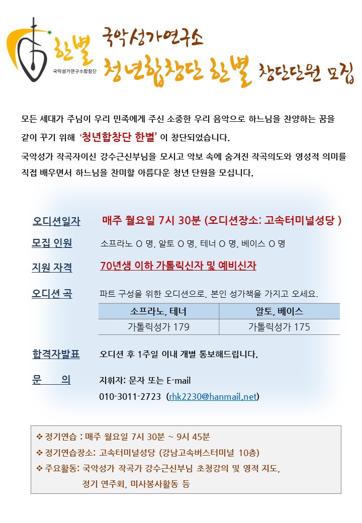 국악성가연구소 이미지
