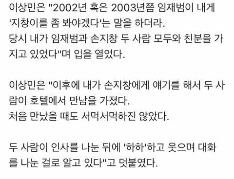 연예계의 이복형제 손지창-임재범.jpg | 인스티즈