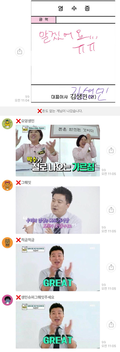 고독한 생민방 아이폰 전쟁 2.jpg | 인스티즈