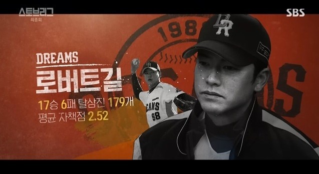 지금 응원하는 KBO팀에 이사람을 데려올수 있다면? | 인스티즈